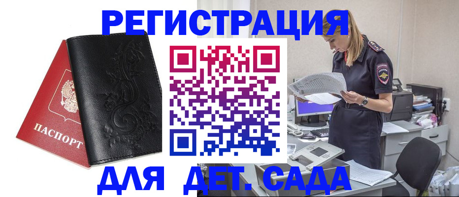 временная регистрация в Приморском крае