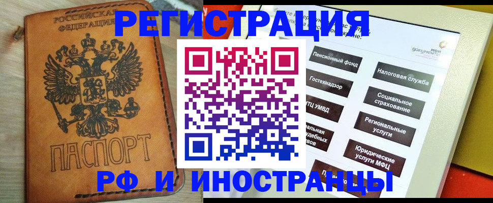 временная регистрация поиск в Приморском крае