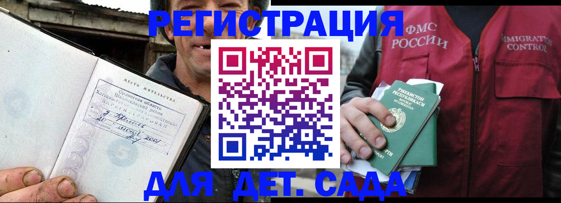 прописка паспорт в Приморском крае